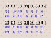 小學(xué)音樂(lè)甜甜的秘密-課件ppt