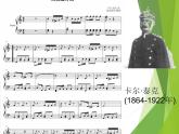 小学音乐同伴进行曲-课件-(2)ppt