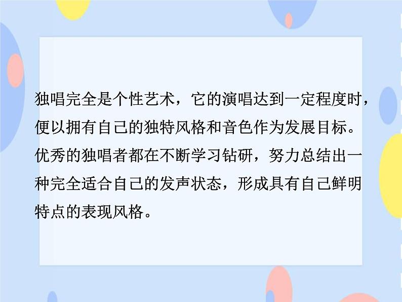 《我们在此相会》课件第3页