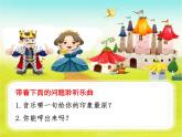 小学音乐维也纳的音乐钟-课件-(1)ppt