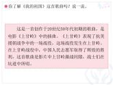 小学音乐我的祖国-课件-(2)ppt