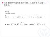 小学音乐我的祖国-课件-(2)ppt