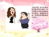 小學(xué)音樂(lè)我和你-課件-(3)ppt