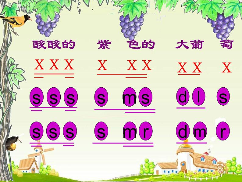 小学音乐蜗牛与黄鹂鸟-课件-(1)ppt05