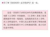 小学音乐我的祖国-课件ppt