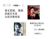 小学音乐我的祖国-课件ppt