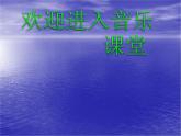 小学音乐我和我的祖国-课件-(1)ppt