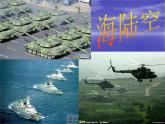 小学音乐我和我的祖国-课件-(1)ppt
