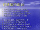 小学音乐我和我的祖国-课件-(1)ppt