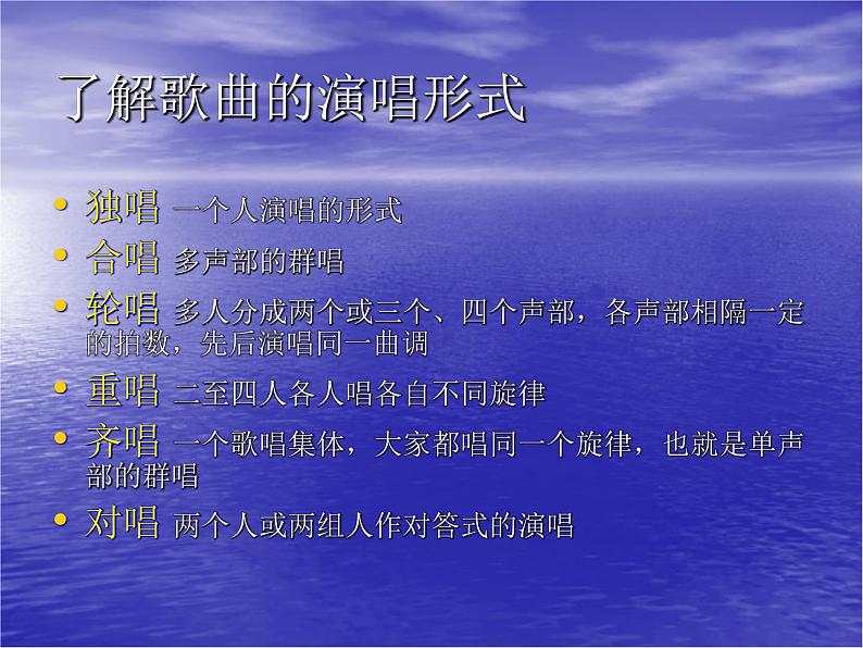 小学音乐我和我的祖国-课件-(1)ppt第8页