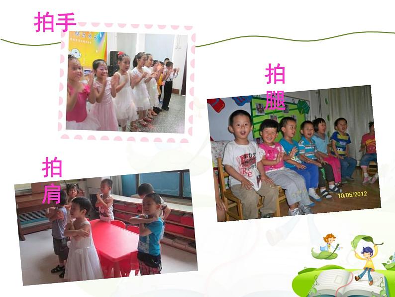 小学音乐蜗牛与黄鹂鸟-课件-(2)ppt05