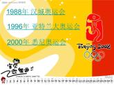 小學(xué)音樂(lè)我和你-課件-(5)ppt