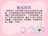 小學(xué)音樂我和你-課件ppt