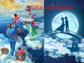 小学音乐我爱银河-课件-(2)ppt
