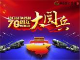 小学音乐我和我的祖国-课件-(2)ppt