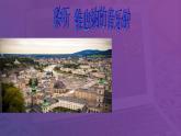 小学音乐维也纳的音乐钟-课件-(5)ppt