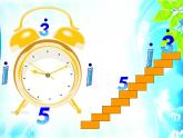 小学音乐维也纳的音乐钟-课件-(2)ppt