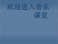 2021学年顽皮的杜鹃教课内容课件ppt