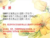 小學(xué)音樂(lè)我和你-課件-(6)ppt