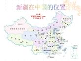 小學音樂我愛雪蓮花-課件-(1)ppt