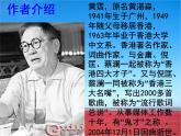小學(xué)音樂我的中國心-課件ppt