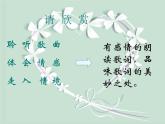 小學(xué)音樂我的中國心-課件-(1)ppt