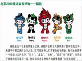 小學(xué)音樂(lè)我和你-ppt