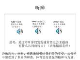 小學(xué)音樂(lè)我和你-ppt