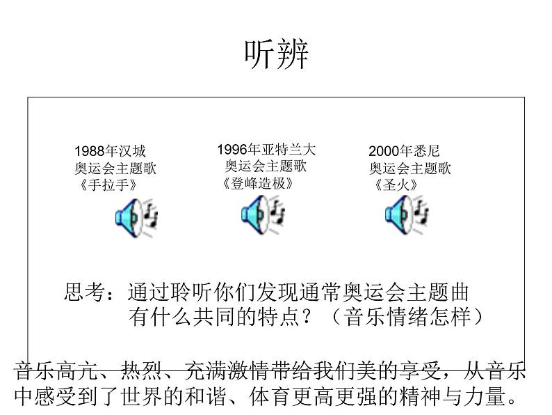 小学音乐我和你-ppt04