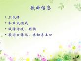 我的小雞PPT課件免費下載