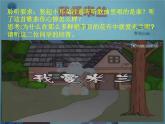 我爱米兰PPT课件免费下载