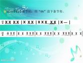 小學(xué)音樂我是小小音樂家-課件-(1)ppt