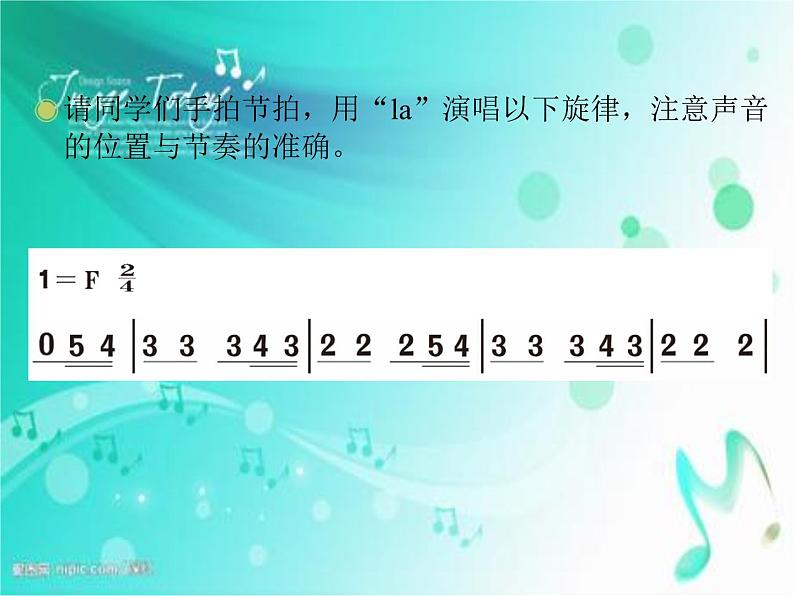 小学音乐我是小小音乐家-课件-(1)ppt05