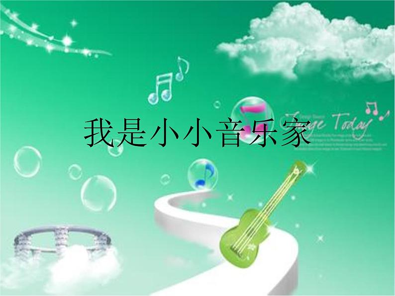 小学音乐我是小小音乐家-课件-(1)ppt06