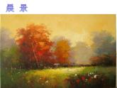小学音乐我是小小音乐家-课件-(6)ppt