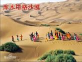 小学音乐我是少年阿凡提-课件-(6)ppt