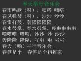 小學音樂我是小音樂家-課件-(2)ppt課件