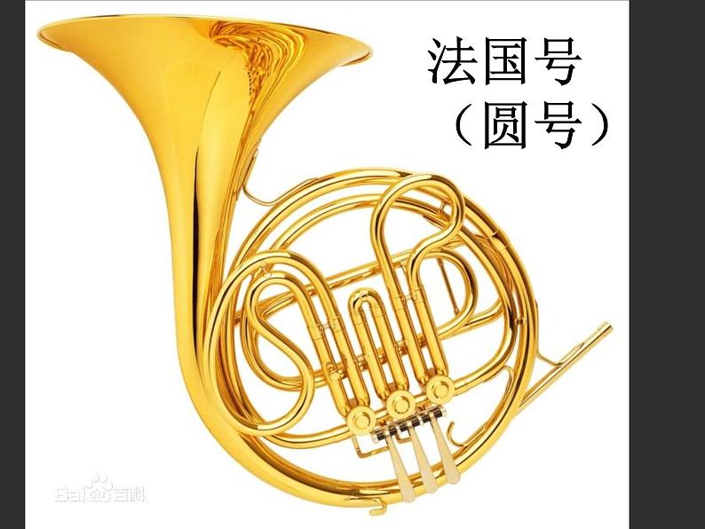 小学音乐我是小音乐家-课件-(2)ppt课件第7页