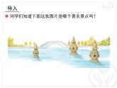 小學(xué)音樂西湖春曉-課件-(2)ppt課件