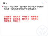 小學(xué)音樂西湖春曉-課件-(2)ppt課件