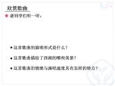 小學(xué)音樂西湖春曉-課件-(2)ppt課件