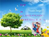 小学音乐我是草原小牧民-课件-(2)ppt