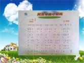 小学音乐我是草原小牧民-课件-(2)ppt