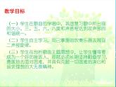 小学音乐我怎样长大-课件-(5)ppt课件