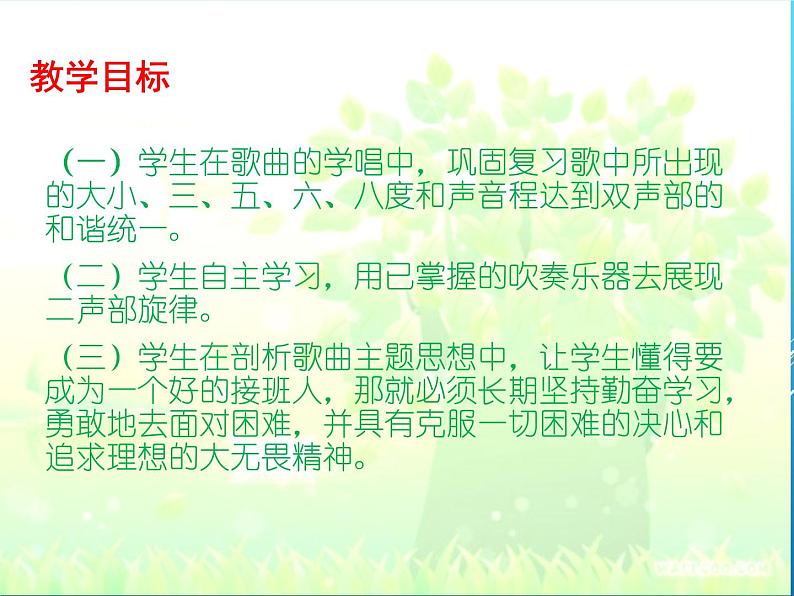 小学音乐我怎样长大-课件-(5)ppt课件02