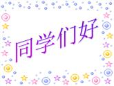 小学音乐我是小小音乐家-课件-(8)ppt