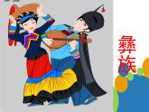 小学音乐喜鹊钻篱笆-课件-(4)ppt课件