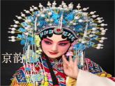 小學(xué)音樂我是中國人-課件-(2)ppt課件