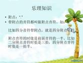 小學(xué)音樂烏鴉與狐貍-課件ppt課件