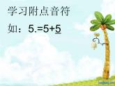 小學(xué)音樂烏鴉與狐貍-課件ppt課件